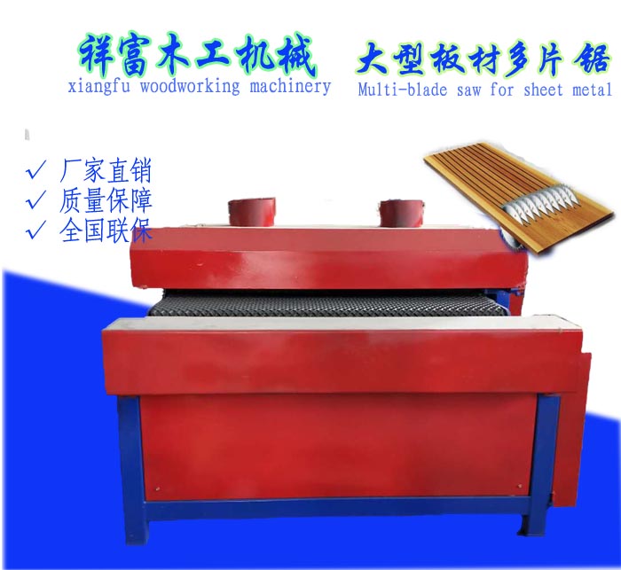 1564279134995795.jpg 板擦多片鋸-1.jpg